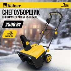 8050700010 Снегоуборщик электрический Kolner KST 2500-500L 